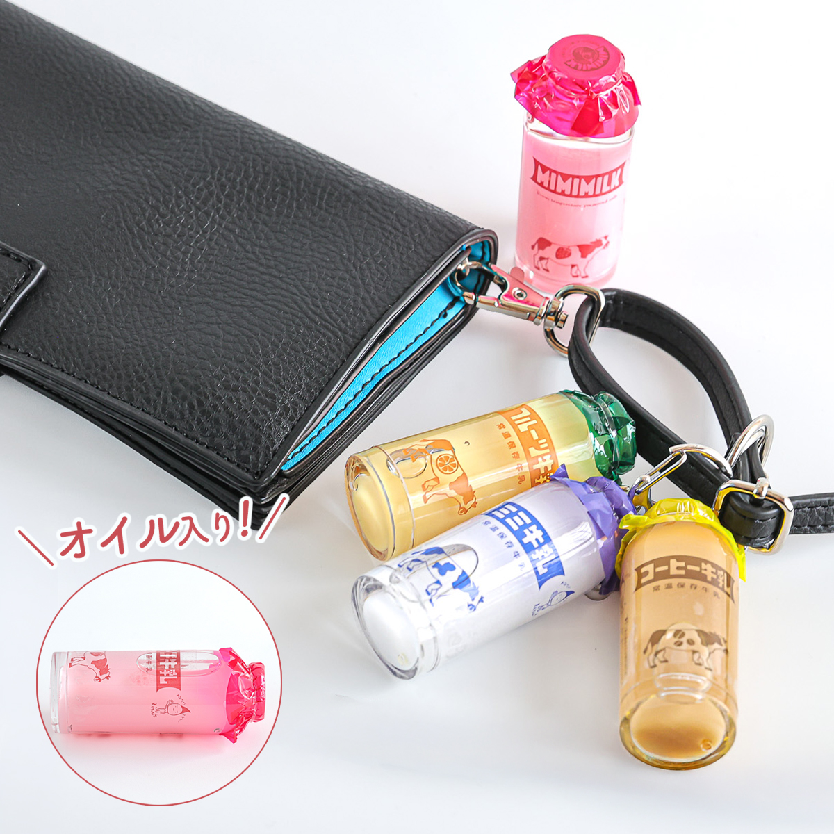 みみちゃん堂 牛乳瓶オイルキーホルダー レトロ雑貨