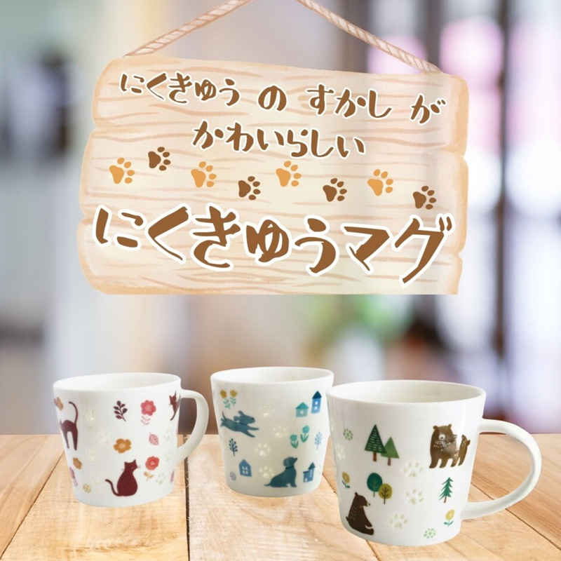 肉球マグカップ 肉球部分が透けてかわいい ネコ イヌ クマ