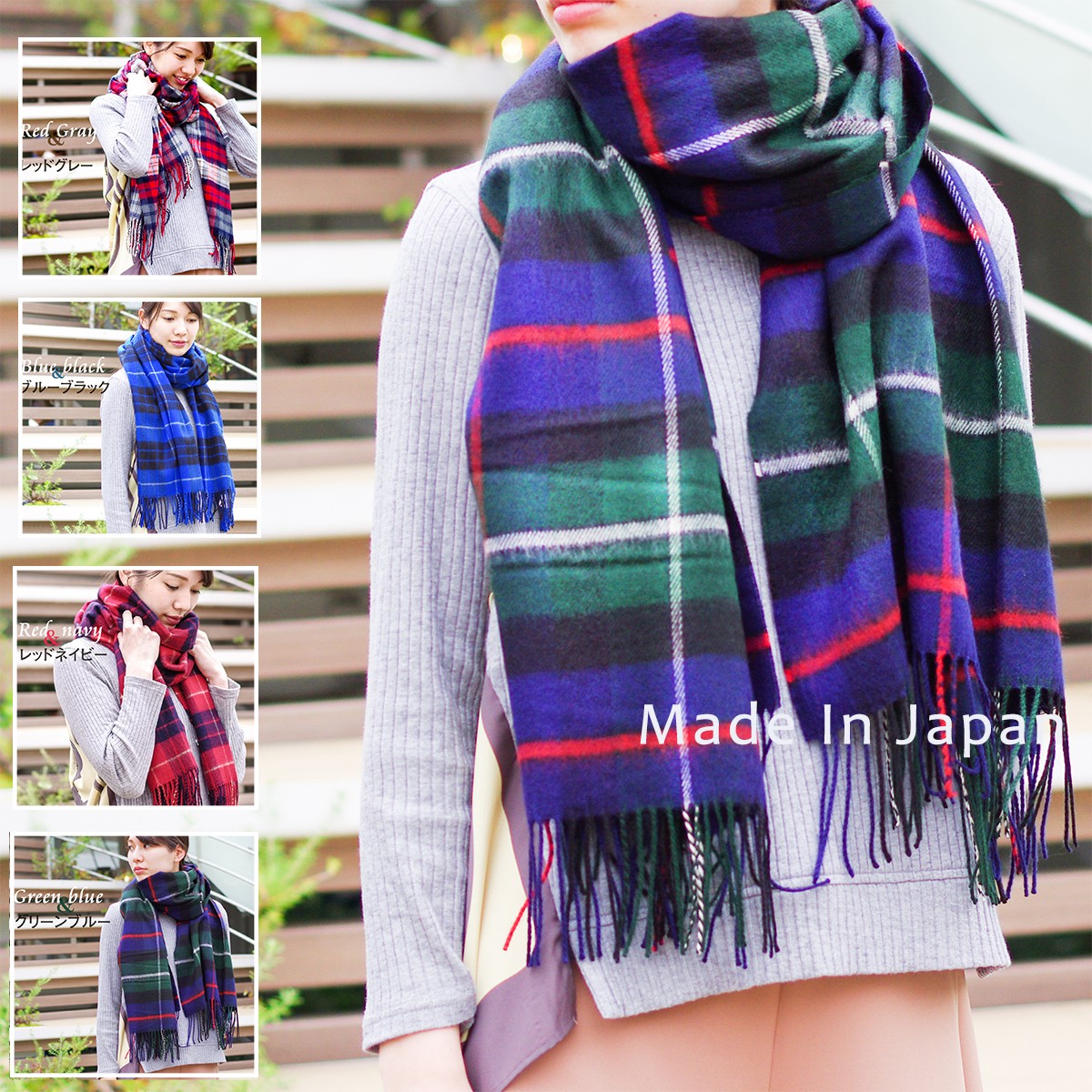 雑貨卸 雑貨仕入れ 日本製 ふんわりやわらか チェックマフラー 雑貨卸 雑貨仕入れなら自由が丘マーケットプレイス 旬で高感度な商品いっぱいの仕入れ 卸サイト