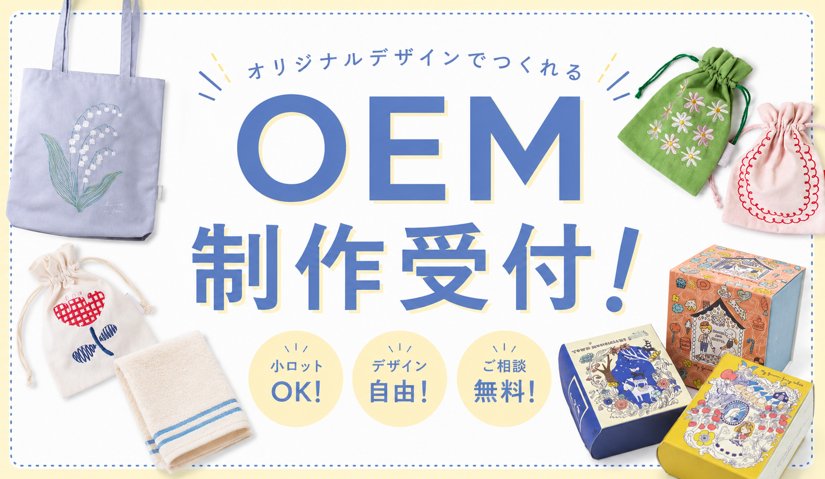 OEMlist
