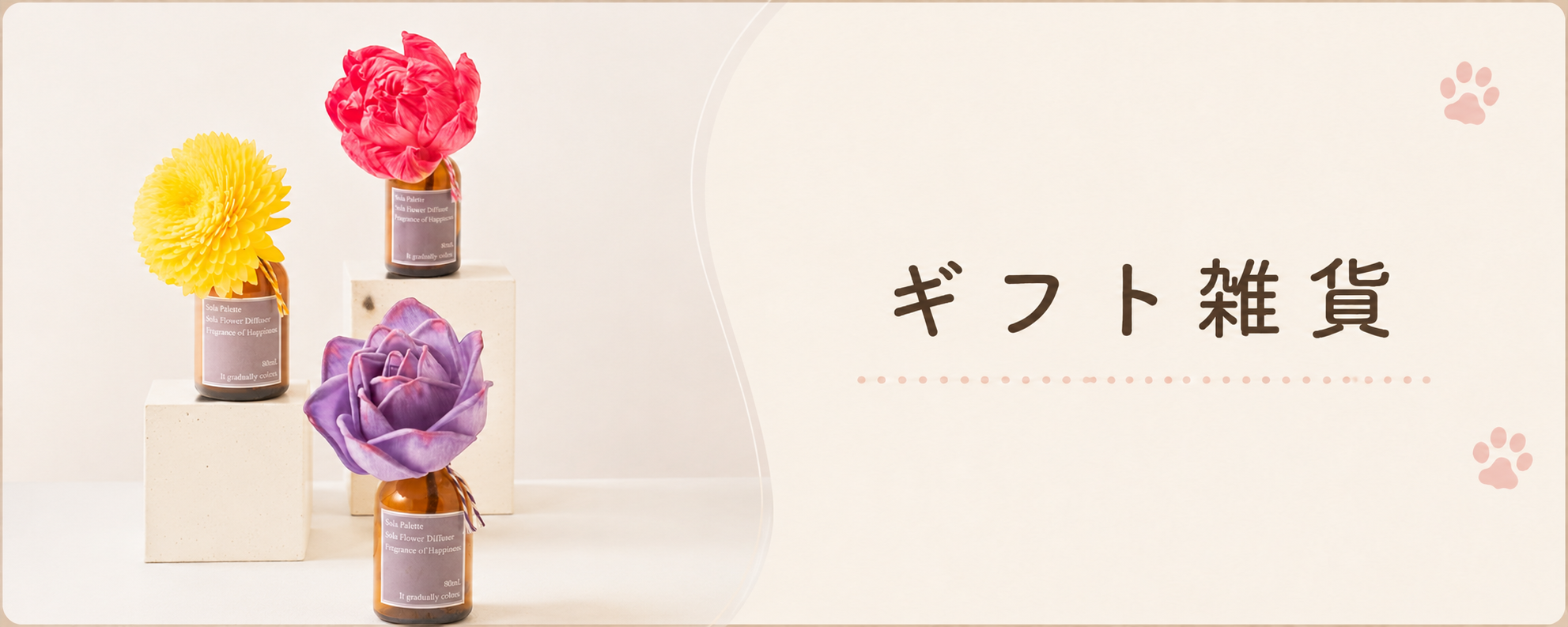 ギフト