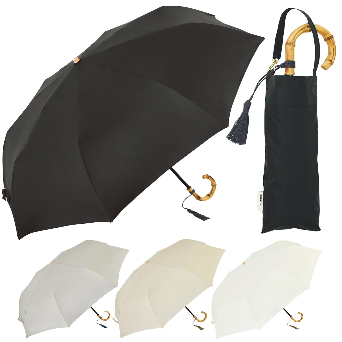 【because ビコーズ】PU8フレームプロテクト ラージ 折りたたみ傘 折傘 晴雨兼用 雨傘 日傘 UVカット100% グラスファイバー骨