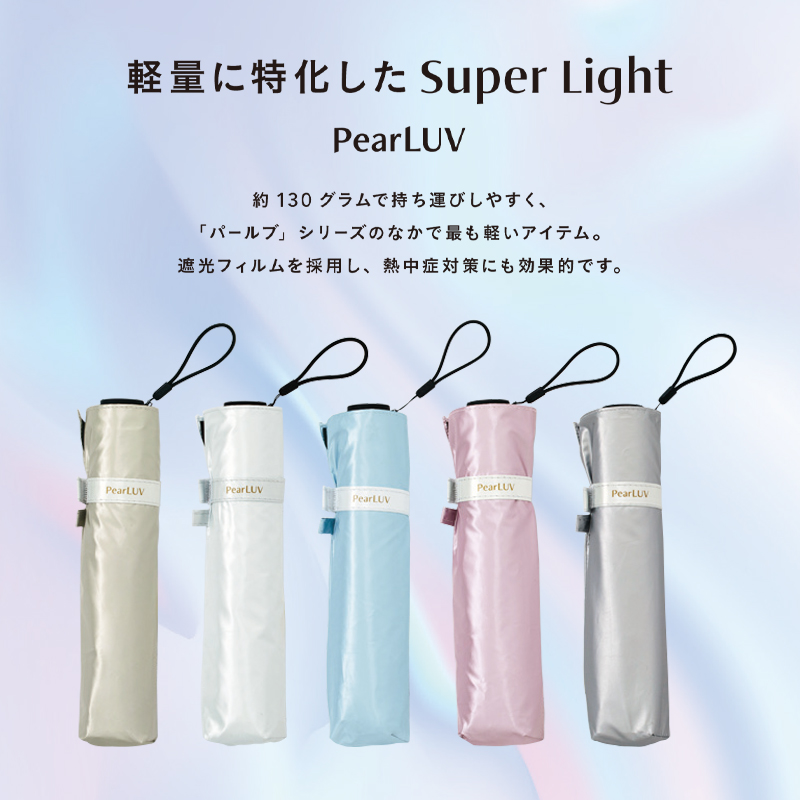 【because ビコーズ】スーパーライト PearLUV パールブ 折りたたみ傘 折傘 晴雨兼用 雨傘 日傘 UVカット100% 軽量