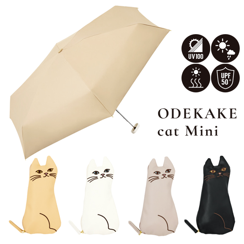 【because ビコーズ】PUおでかけキャット ミニ 折りたたみ傘 折傘 晴雨兼用 雨傘 日傘 UVカット 猫 ねこ