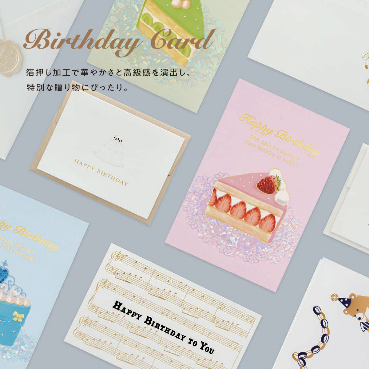 【ROKKAKU】Birthday Cardシリーズ バースデーカード メッセージカード 誕生日祝い ギフト