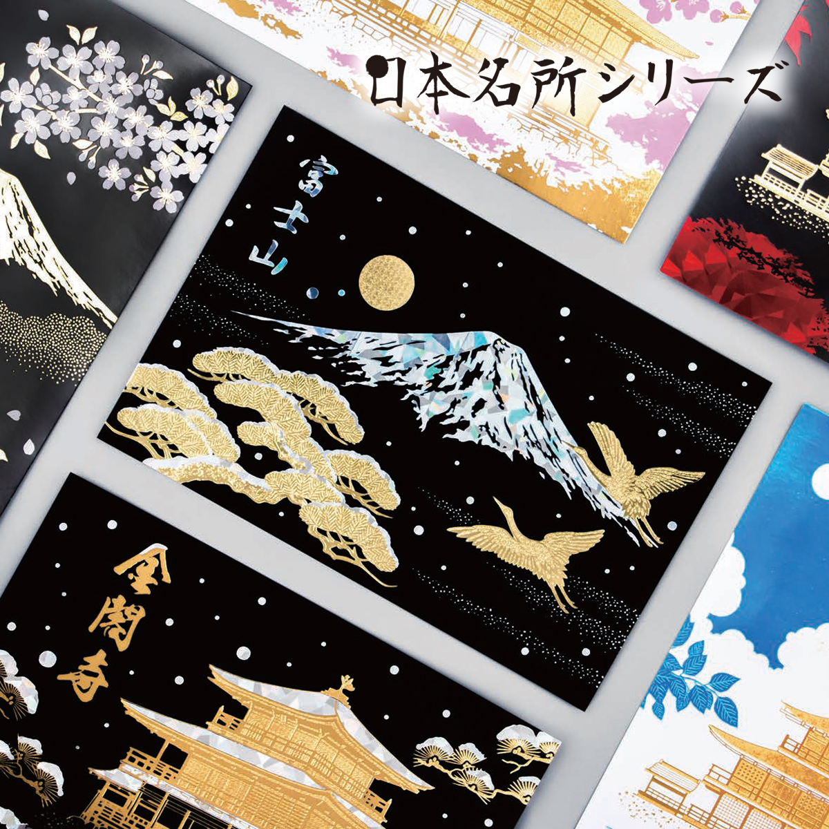 【ROKKAKU】日本名所シリーズ 金閣寺・鹿苑寺&富士山&名古屋城 ポストカード 日本のお土産 インバウンド