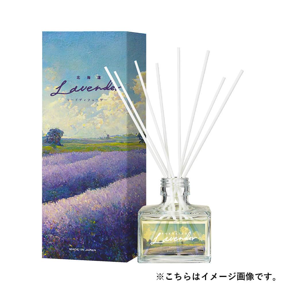 【9月上旬発売】【日本製】北海道ラベンダー リードディフューザー
