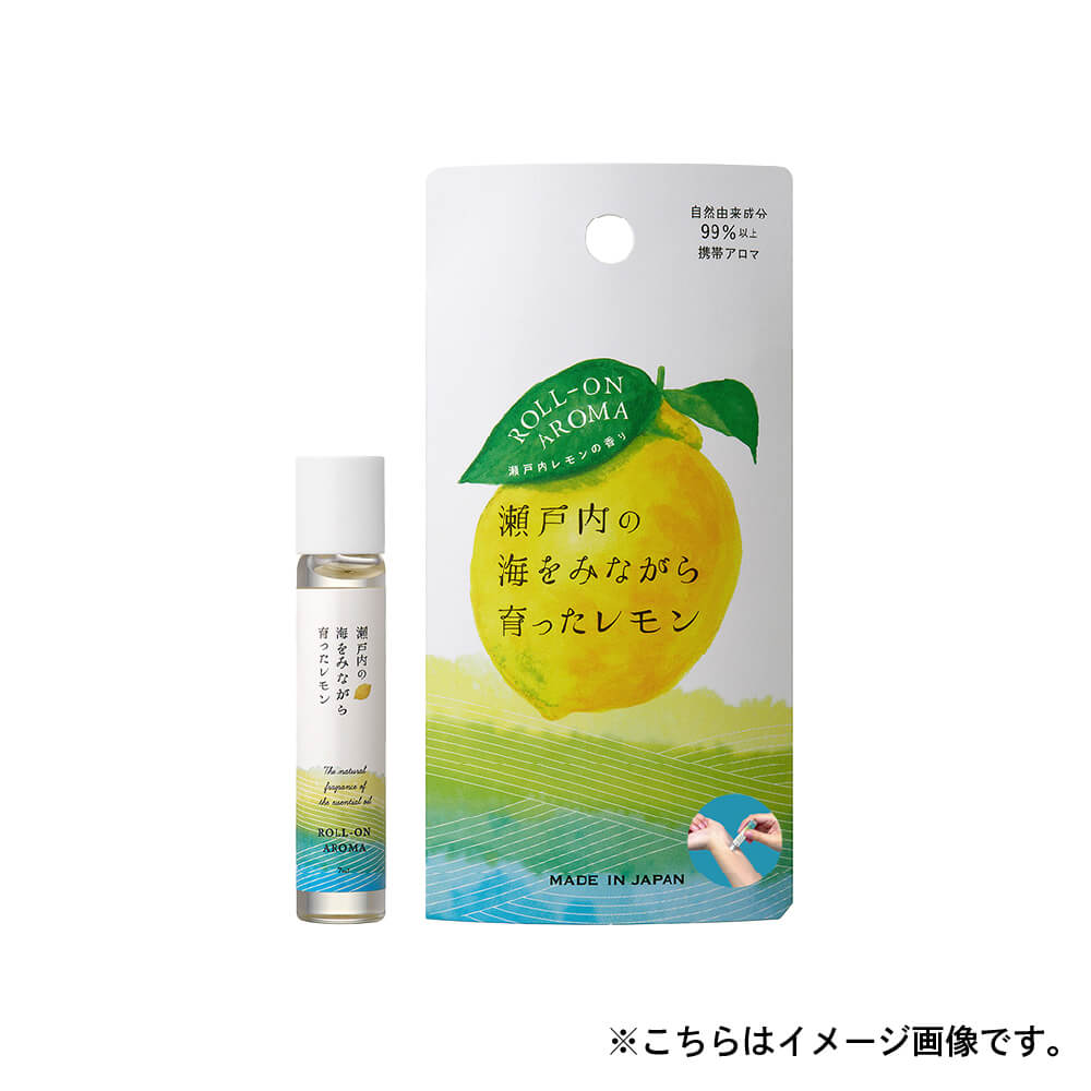 《予約：26年8月下旬発売》【日本製】瀬戸内レモン ロールオンA 7mL