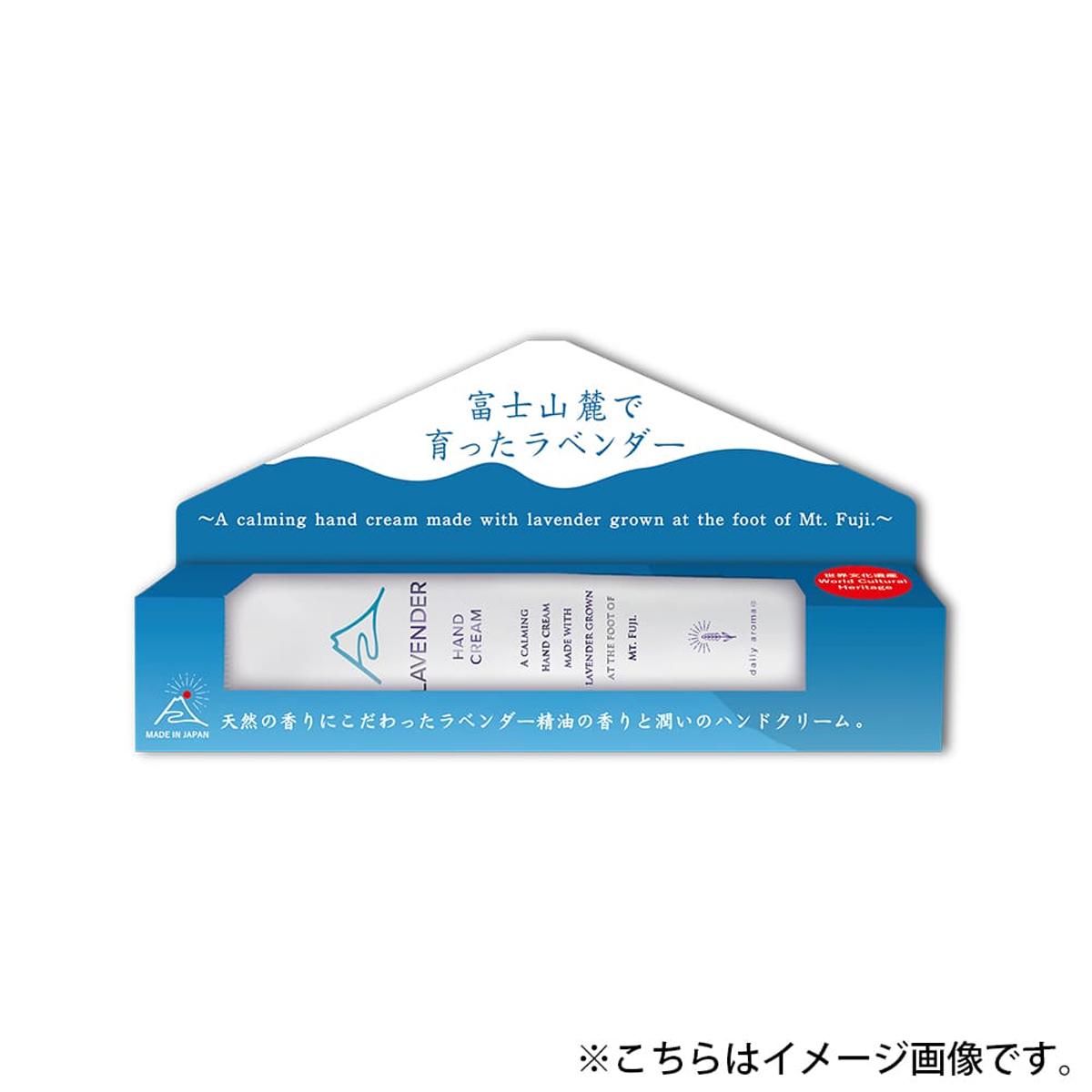 《予約：5月中旬発売》富士山ラベンダー ハンドクリーム【日本製】