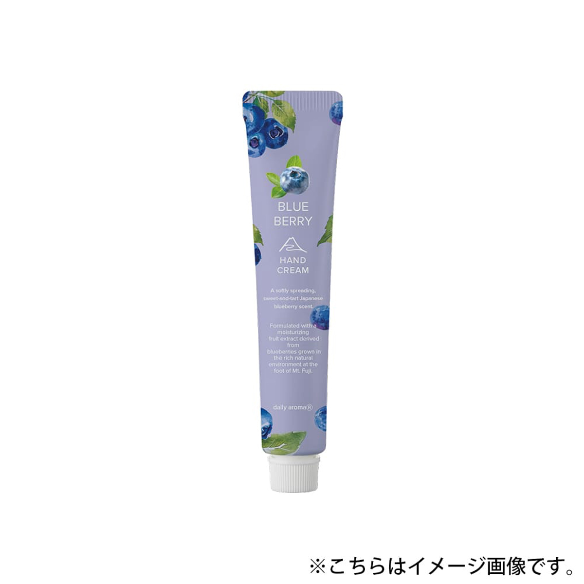 《予約：5月中旬発売》富士山ブルーベリー ハンドクリーム【日本製】