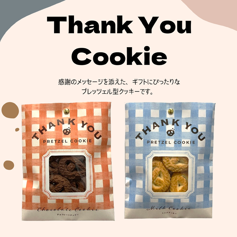 【プチギフトにおすすめ】Thank You Cookie チョコレート ミルク コント・ド・フランス