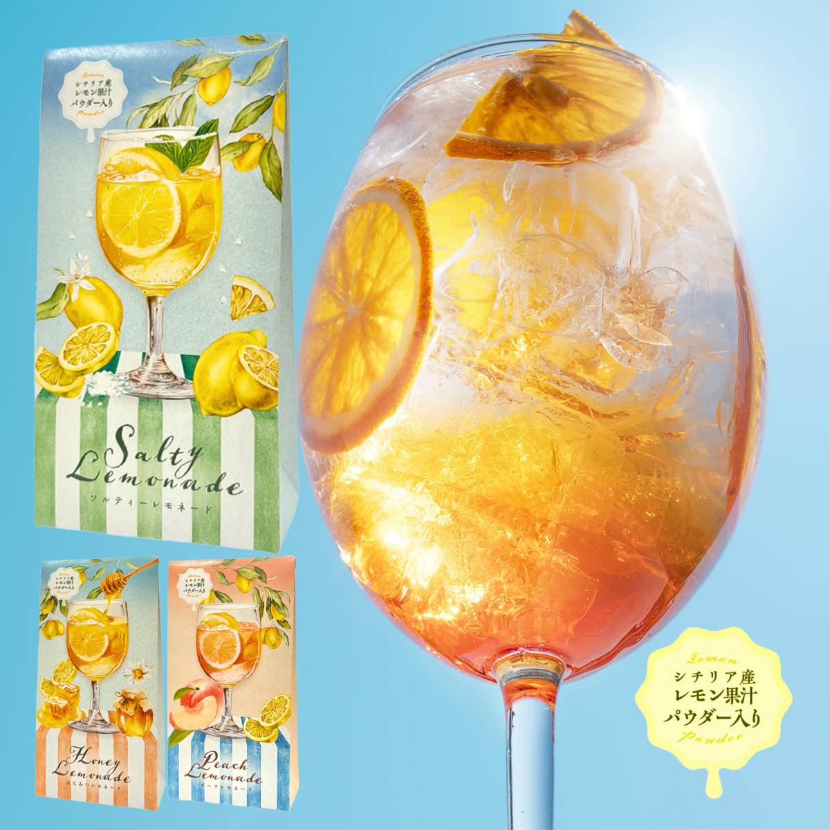《予約：受注締切1/23(金)》レモネード ソルティ/はちみつ/ピーチ コント・ド・フランス【4月上旬発売】