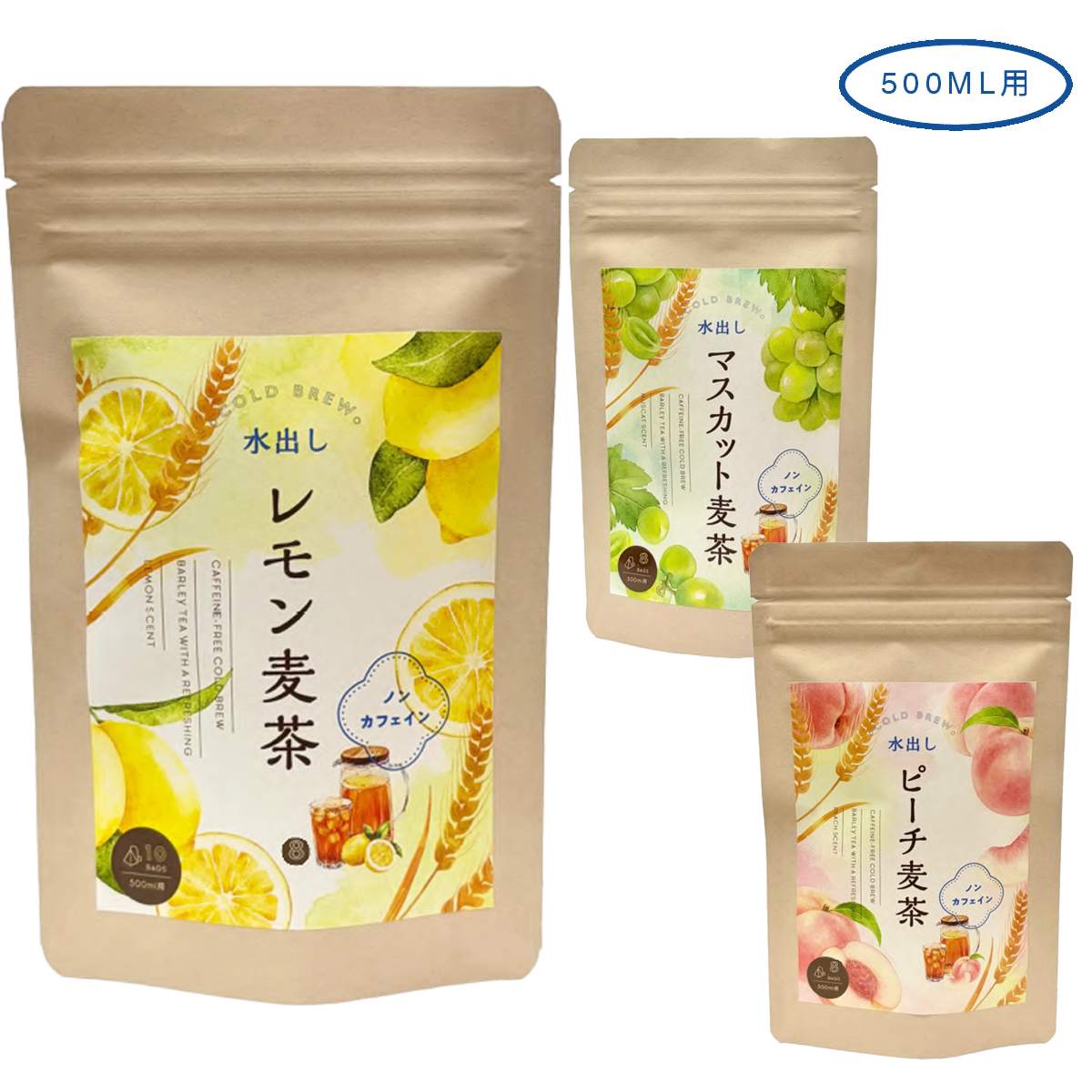 《予約：受注締切1/23(金)》水出しフレーバー麦茶 500ML用 コント・ド・フランス【4月上旬発売】