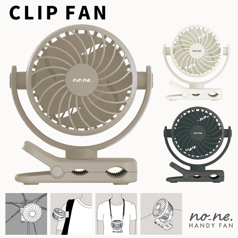 【サンタン】CLIP FAN COOL ハンディファン 扇風機