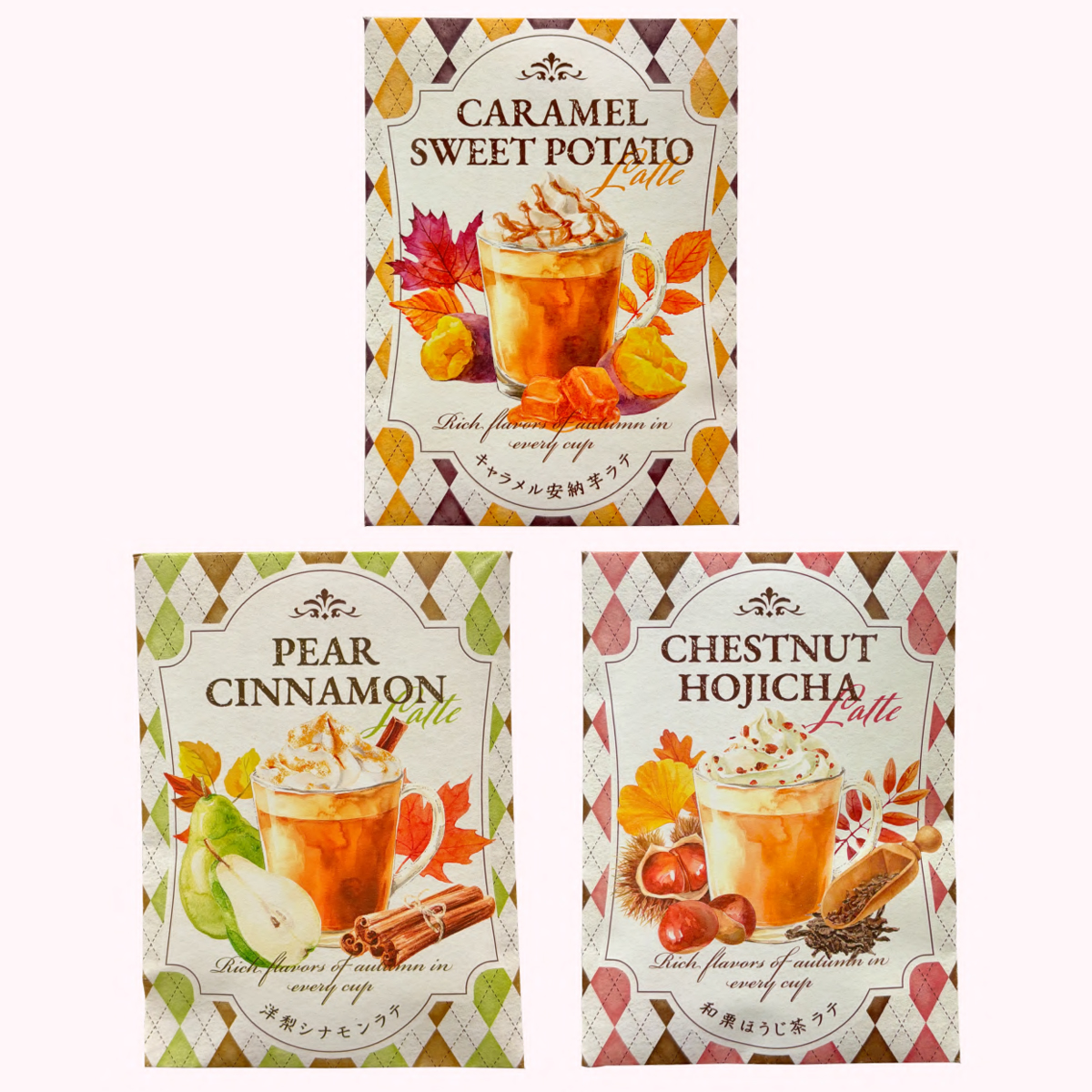 《予約：受注締切4/10(金)〆》秋のラテ キャラメル安納芋ラテ・洋梨シナモンラテ・和栗ほうじ茶ラテ