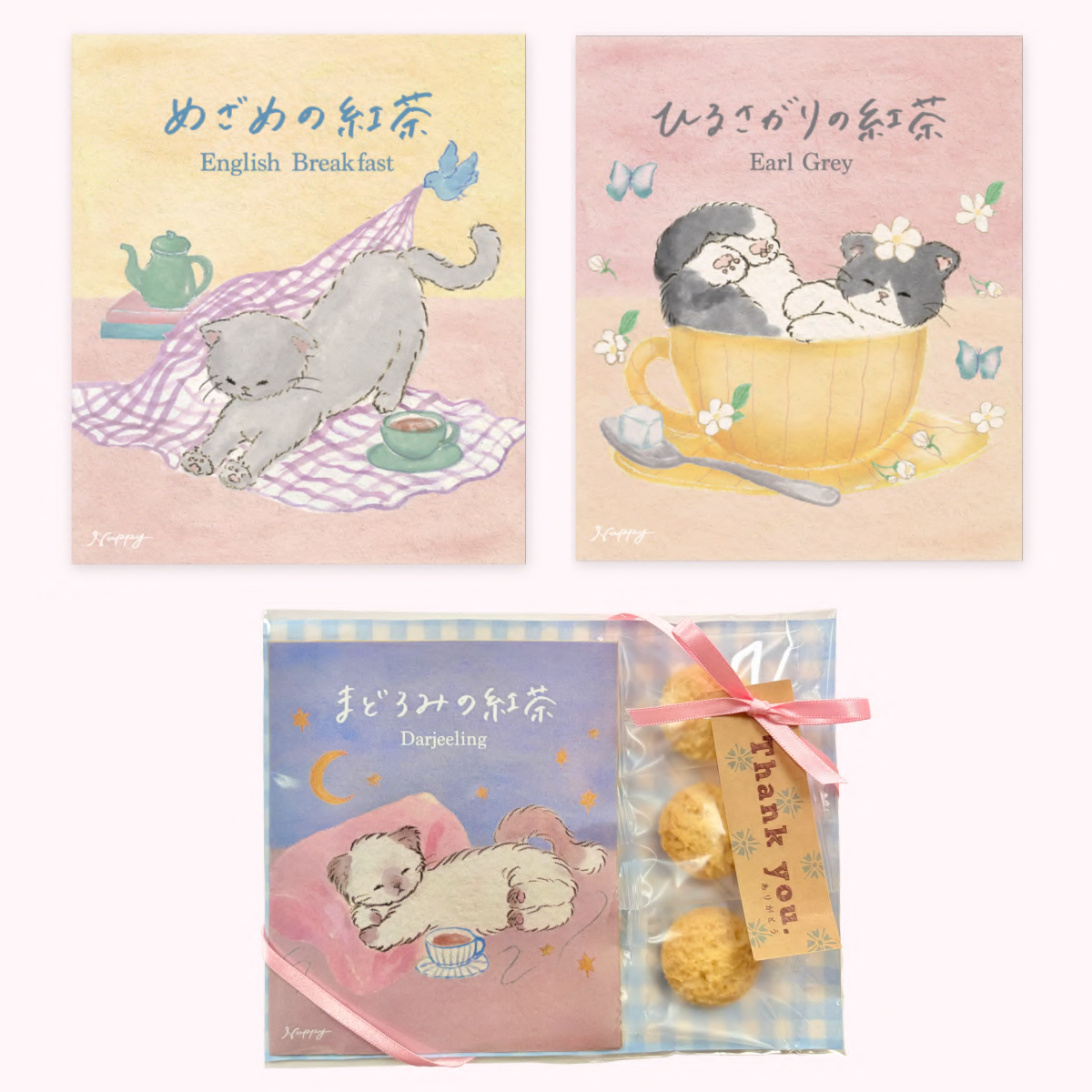 にゃんこの紅茶日和 ブレックファスト/アールグレイ/ダージリン