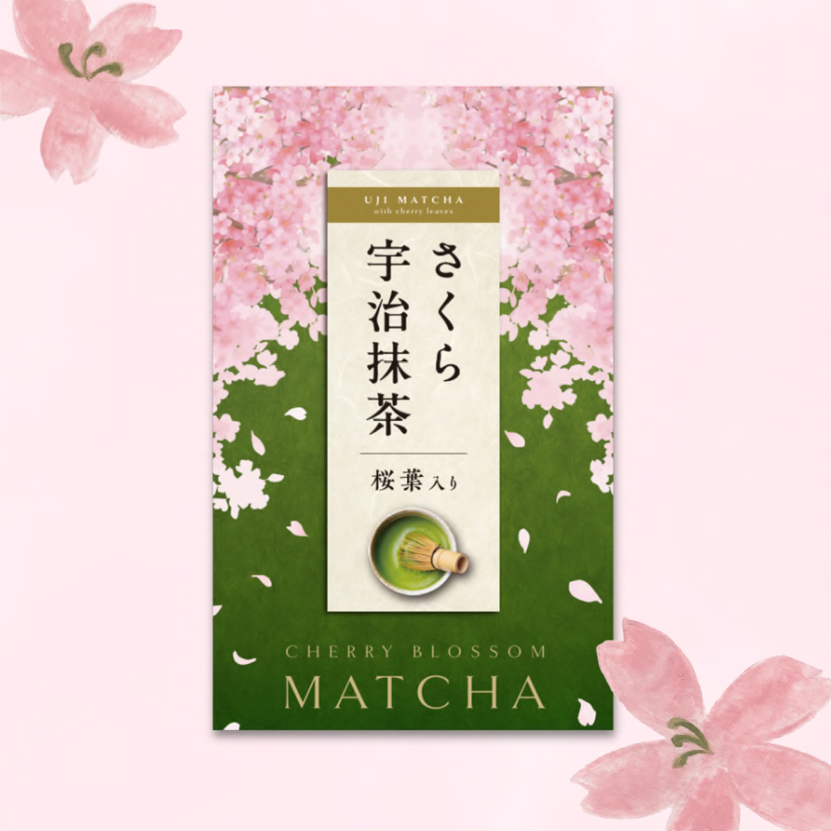 《予約:12月下旬発売・受注締切9/11(金)》さくら宇治抹茶