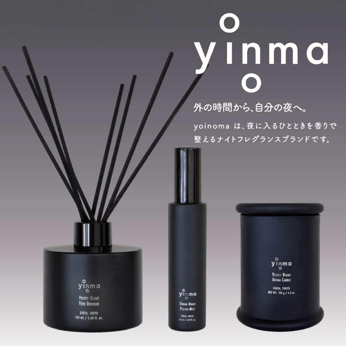 《予約：10月発売》yoinoma 宵の間 リードディフュザー ピローミスト アロマキャンドル ギフト 男性にも