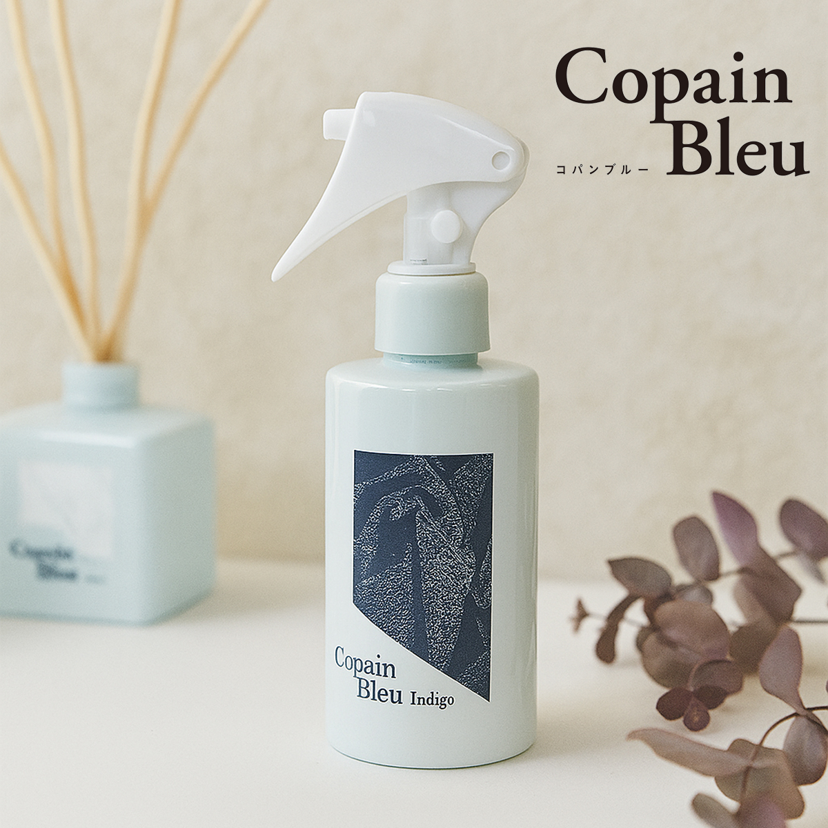 【Copain Bleu】コパンブルー ファブリックミスト ルームミスト 消臭・除菌 日本製