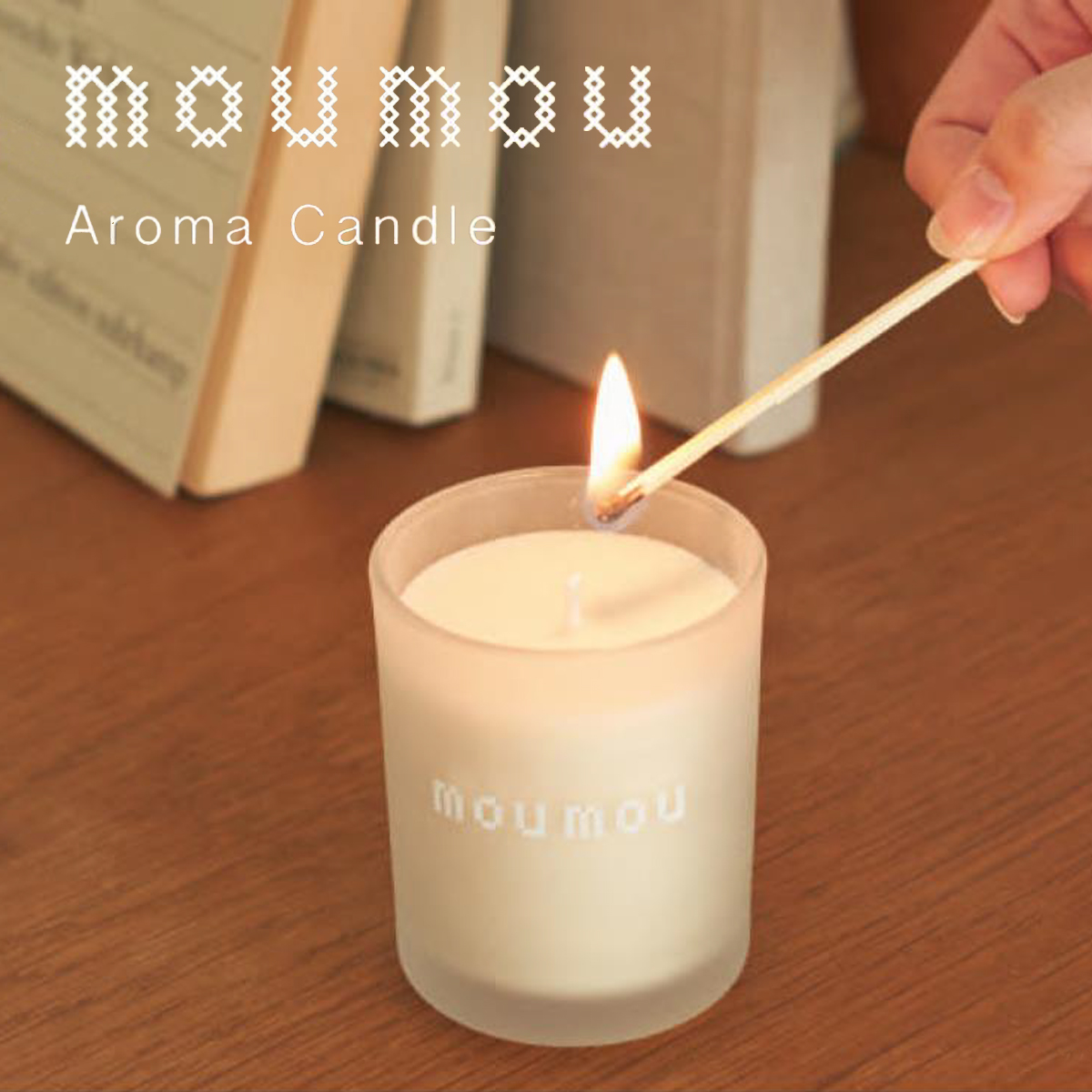 【予約10月入荷分】【mou mou】ムームー アロマキャンドル 日本製【数量限定】