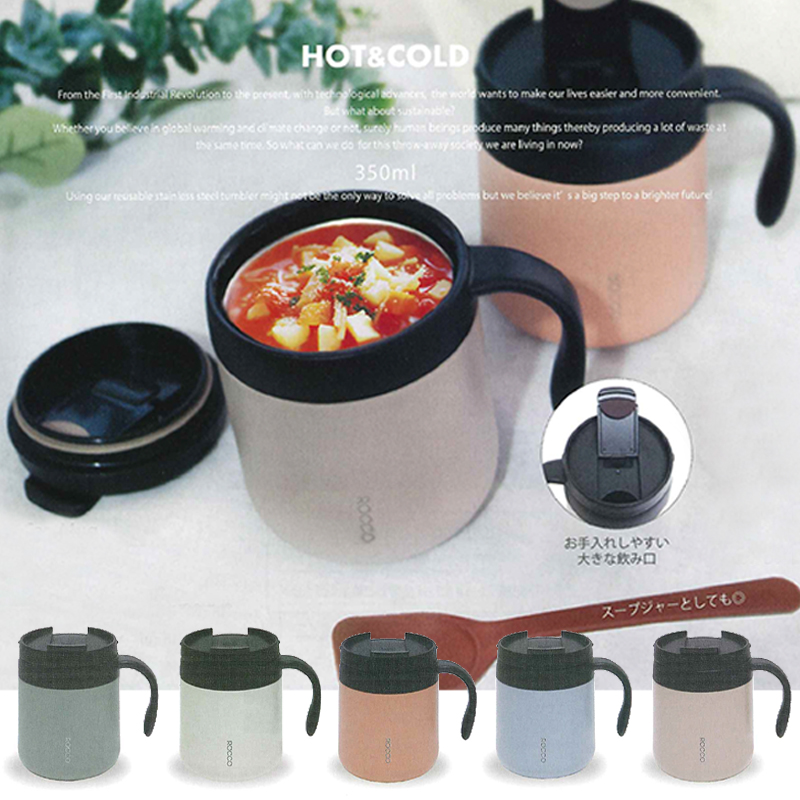 【Global Arrow】ROCCO Flip Cap Mug 保冷 保温 マグカップ
