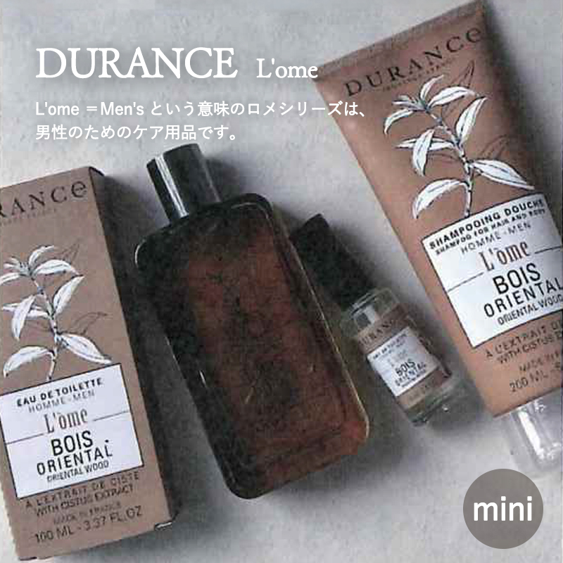 《予約:10月下旬以降入荷》デュランス ロメ ミニトワレ 香水 男性 メンズ ギフト
