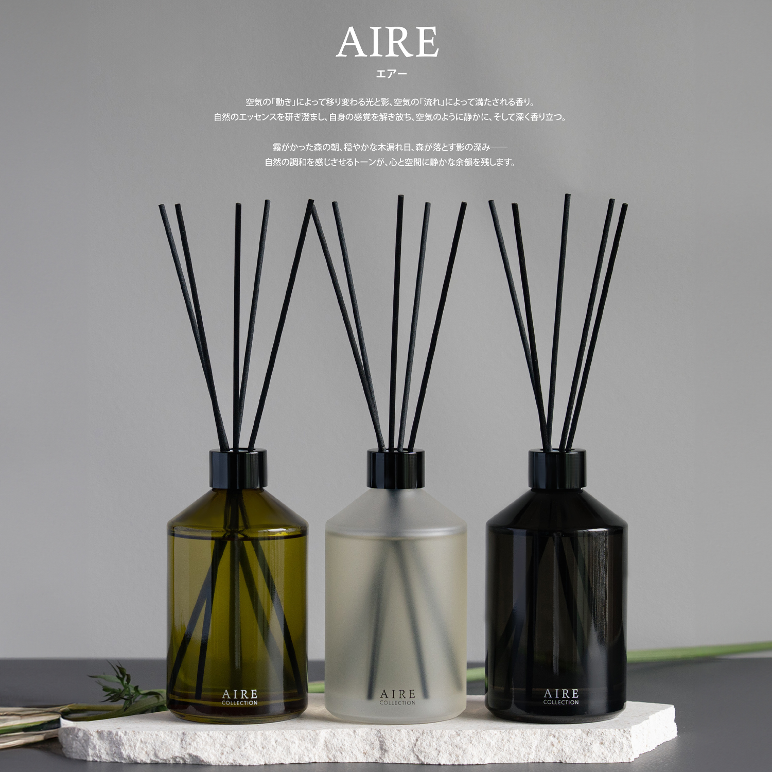 【AIRE】エアー ディフューザー&グラス入りキャンドル アロマ ルームフレグランス