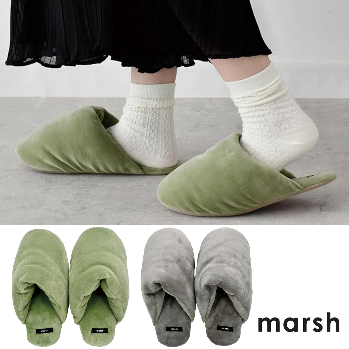 【現代百貨】MARSH ルームスリッパ メンズ