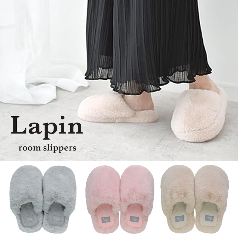 【現代百貨】Lapin ルームスリッパ ファー