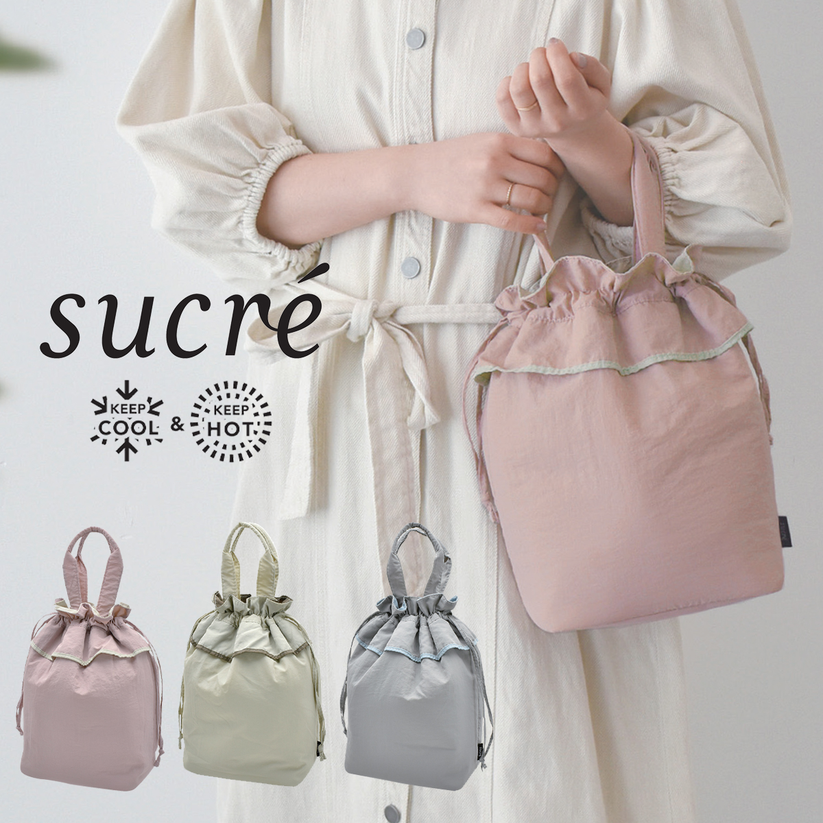 【現代百貨】sucre ランチバッグ フリル