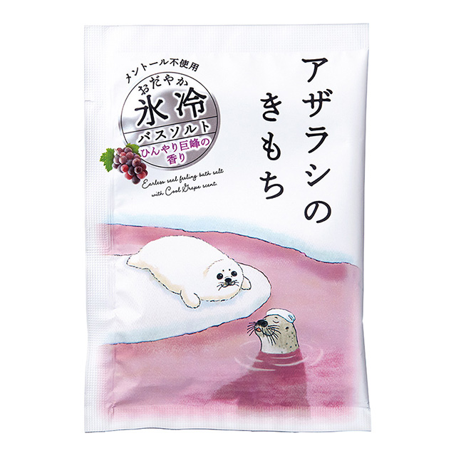 【日本製】キモチ 氷冷バスソルト アザラシ