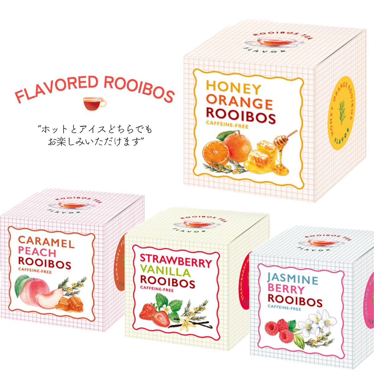 フレーバールイボス ノンカフェイン ホット・アイスどちらでも コント・ド・フランス