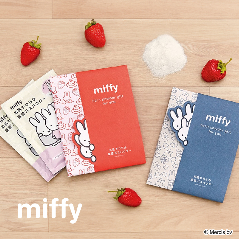 【miffy】サンクスギフト バスパウダー