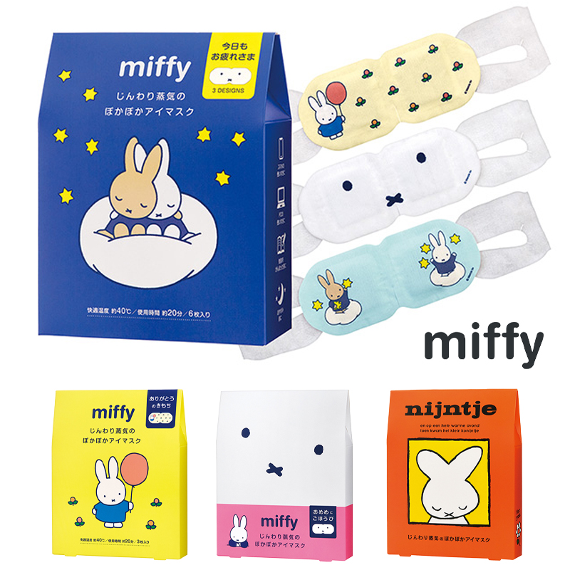 【miffy】ミッフィー ホットアイマスク おひさま&さくらんぼ&キンモクセイ&白ぶどうの香り アイケア