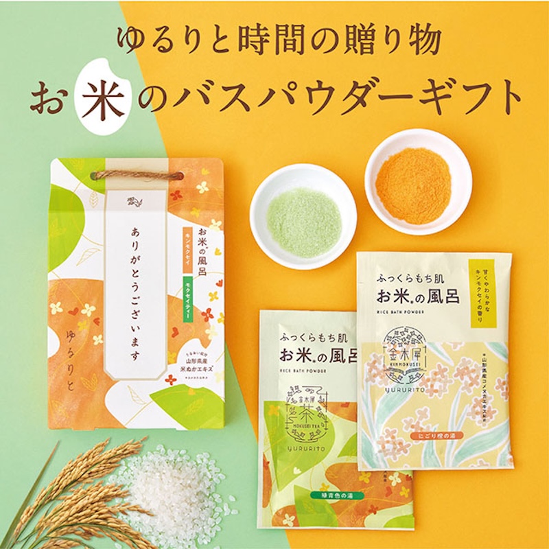 ゆるりと お米のバスパウダーギフト  金木犀 ・ 金木犀茶