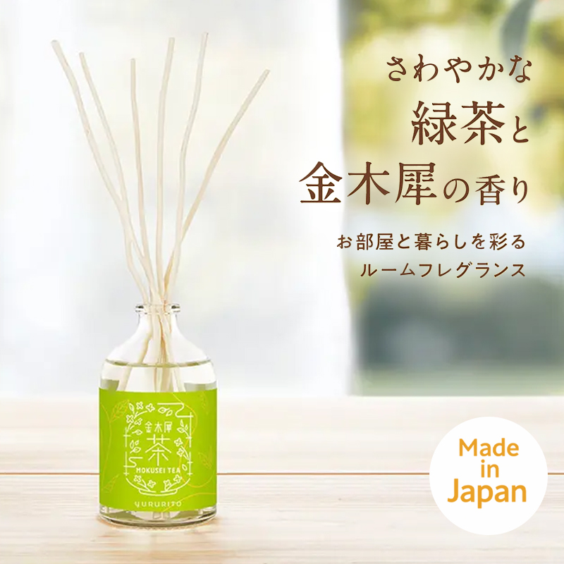 ゆるりと 金木犀茶 モクセイティー リードディフューザー 100mL