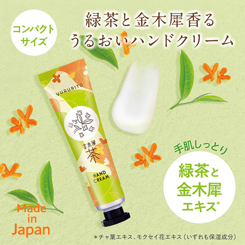 ゆるりと 金木犀茶 モクセイティー ミニハンドクリーム 15mL