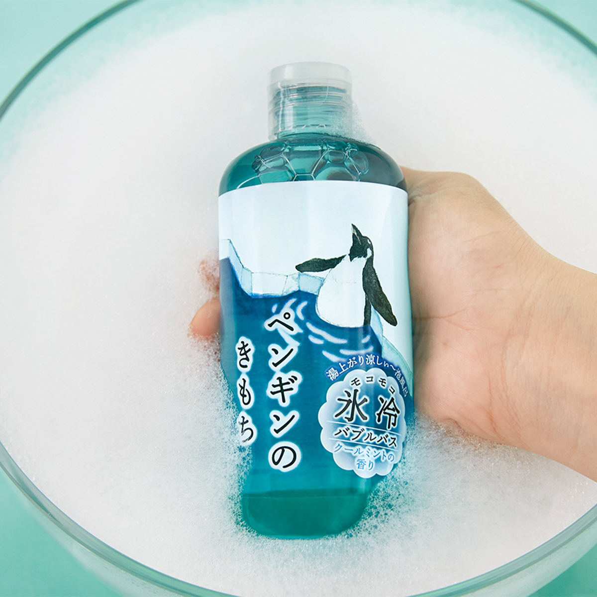 【Kimochi】キモチ 氷冷バブルバス ペンギン シロクマ