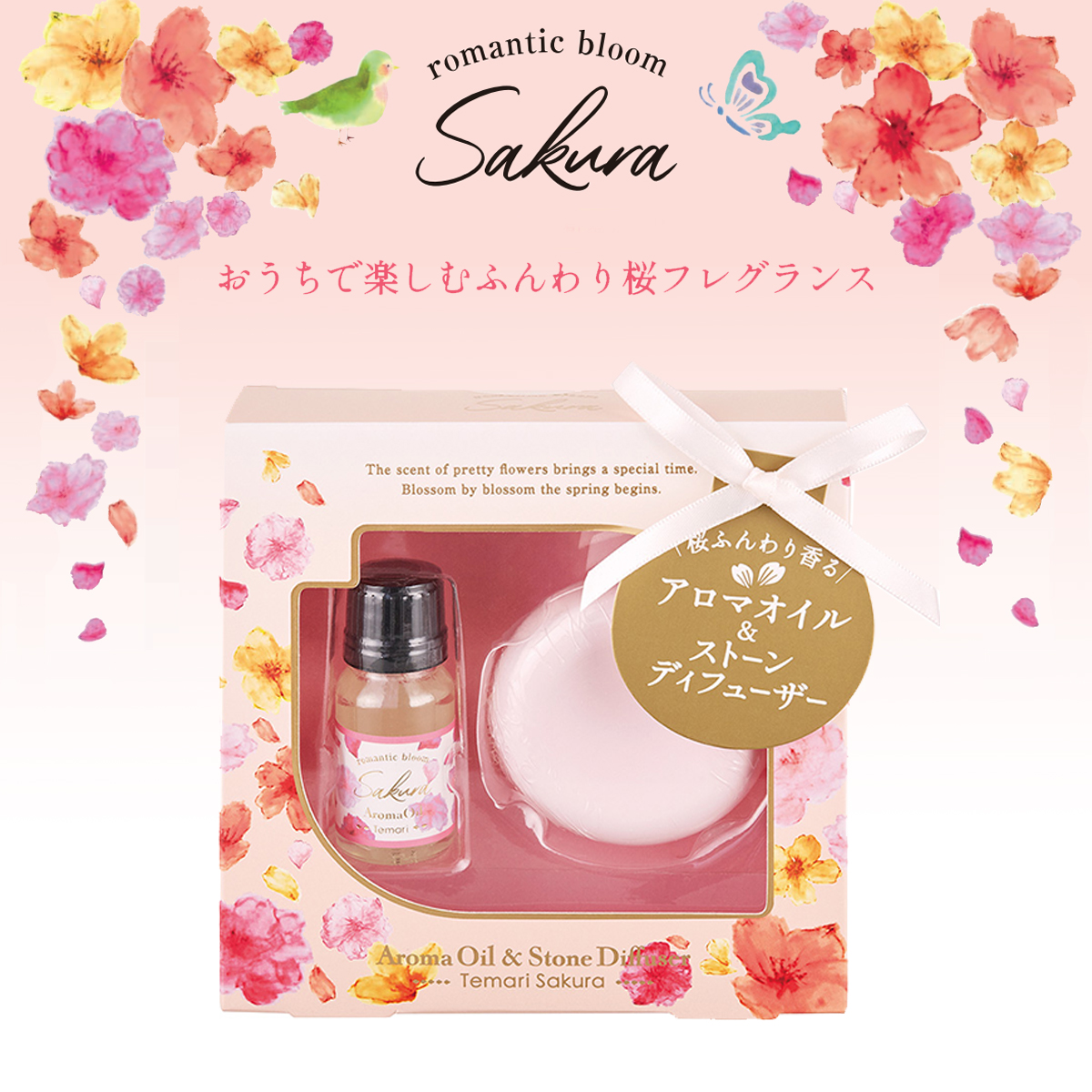 【romantic bloom Sakura】サクラ アロマオイル＆ストーンセット 桜