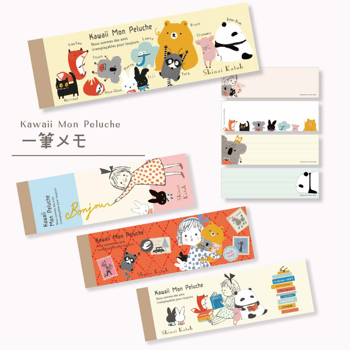 【Kawaii Mon Peluche】一筆メモ メモ帳 手紙 ステーショナリー