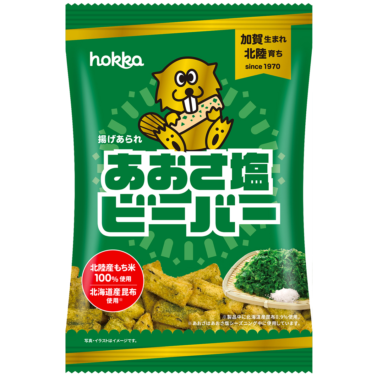 《リニューアル》【北陸製菓】55g あおさ塩ビーバー