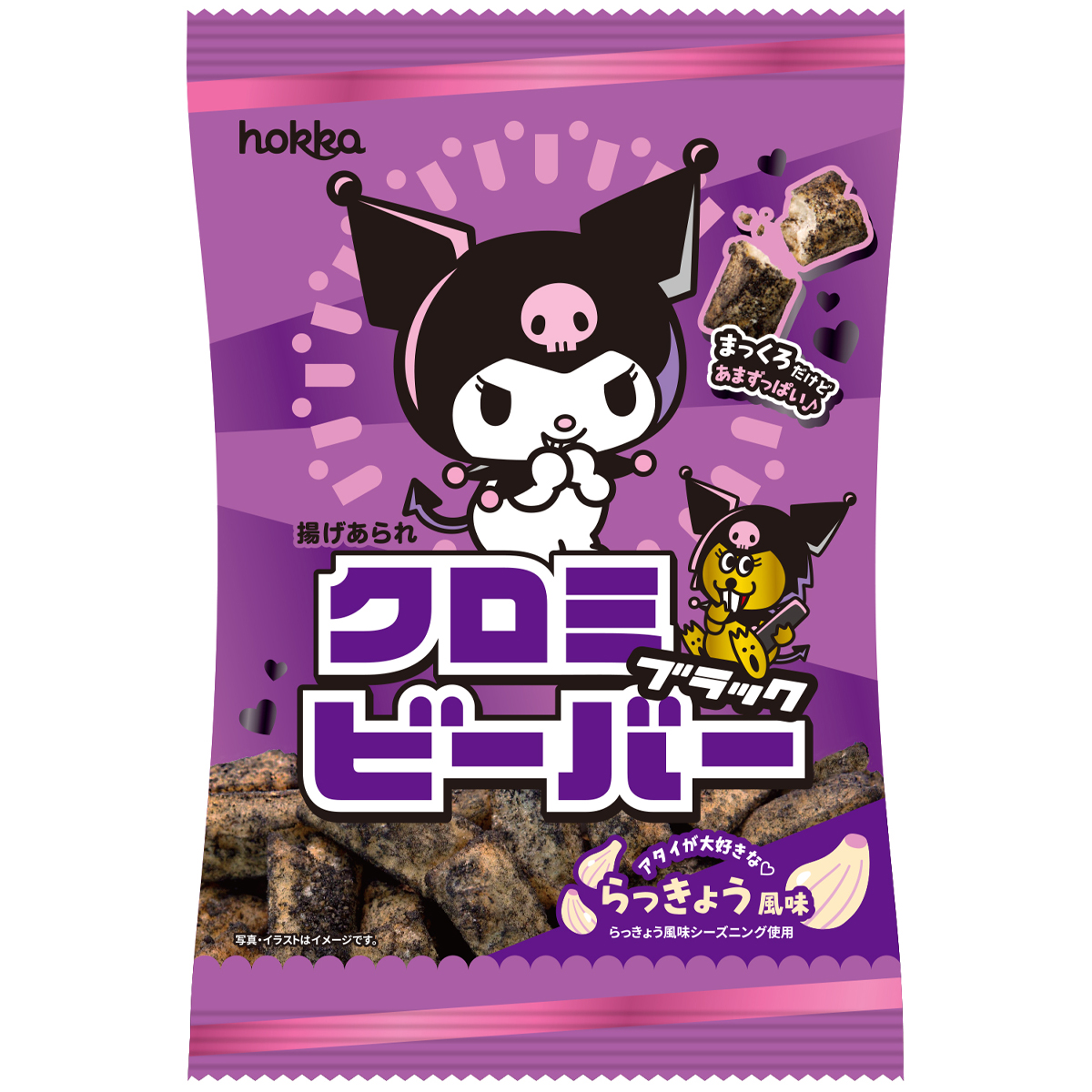 《10月6日発売》【北陸製菓】クロミ ブラックビーバー【期間限定：25年12月末終売】