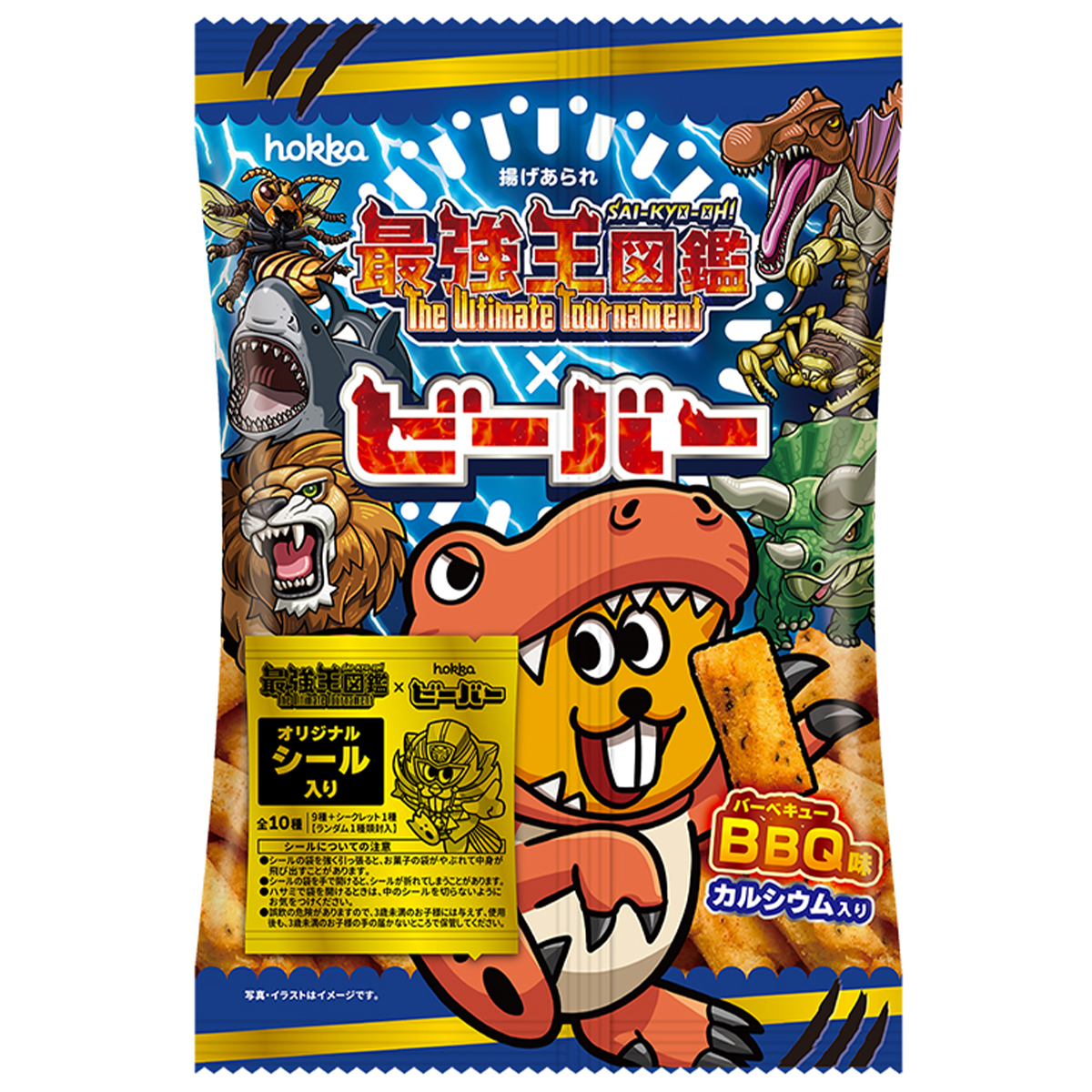 【北陸製菓】55g 最強王図鑑ビーバー【期間限定：2026年2月末終売】