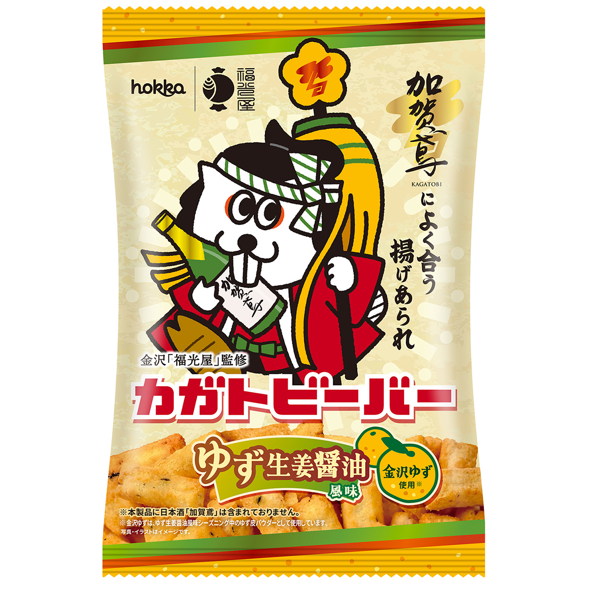 《2月16日発売》カガトビーバー【期間限定：2026年4月末終売】