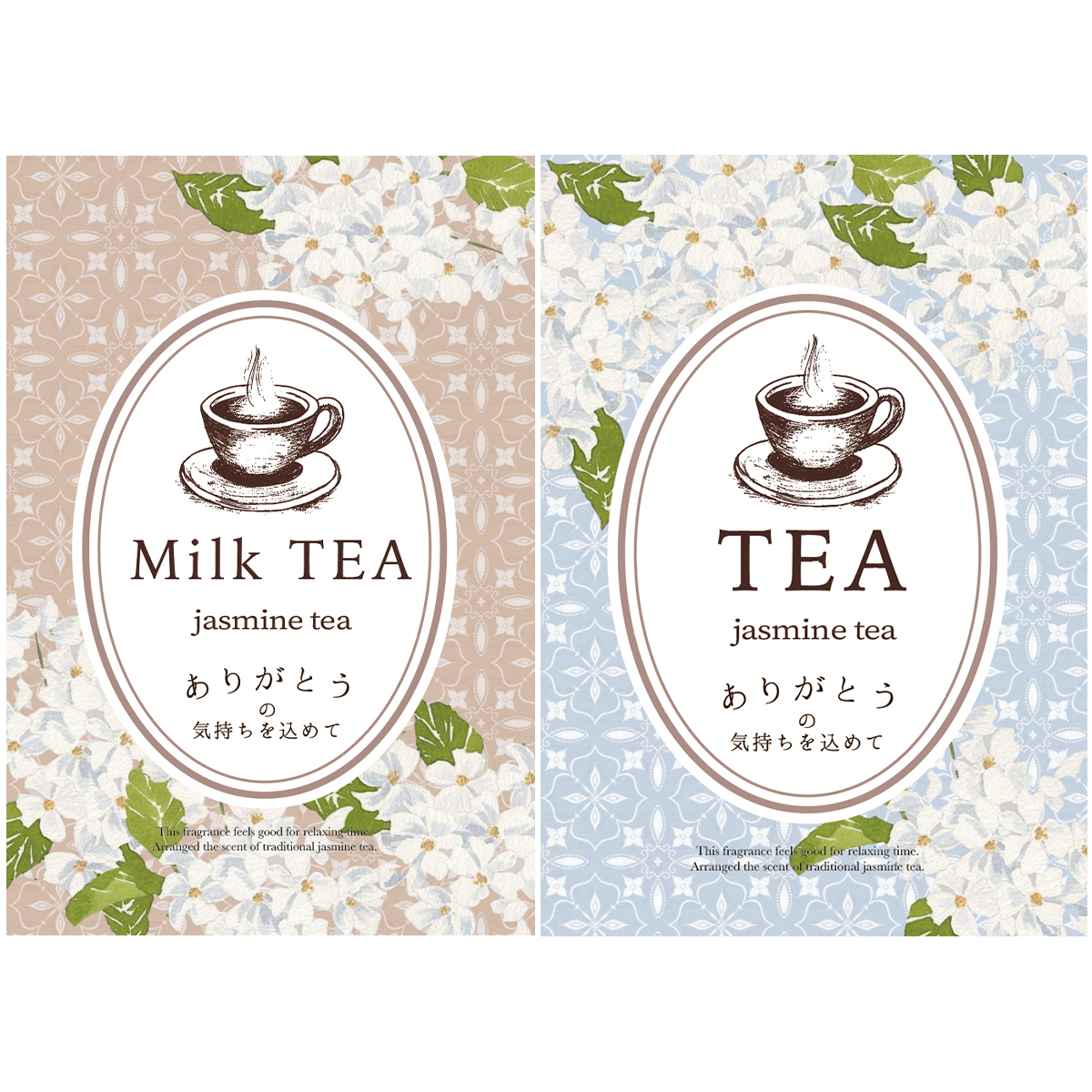 【予約：1月下旬発売】【ほんやら堂】ジャスミン TEA・ミルクティー