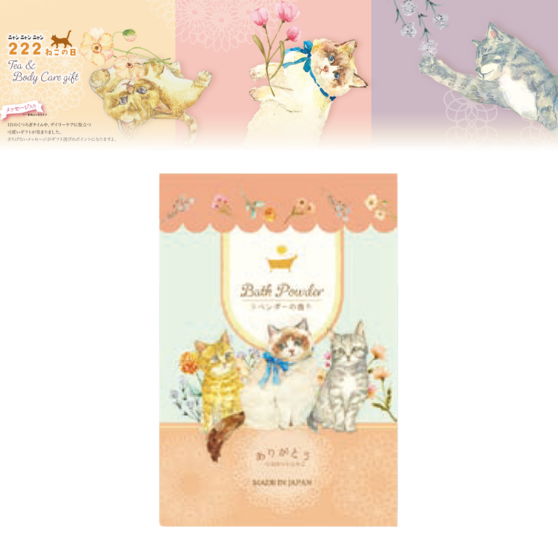 《予約：入荷12月上旬》【ほんやら堂】バスギフト 入浴料 ねこ