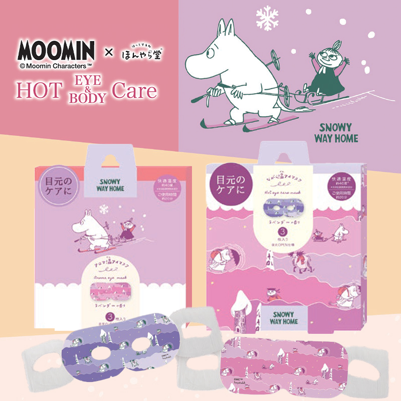 《予約：入荷10月中旬》【MOOMIN×ほんやら堂】ムーミン ながら温アイマスク&アロマ温アイマスク アイケア あったか 温活グッズ