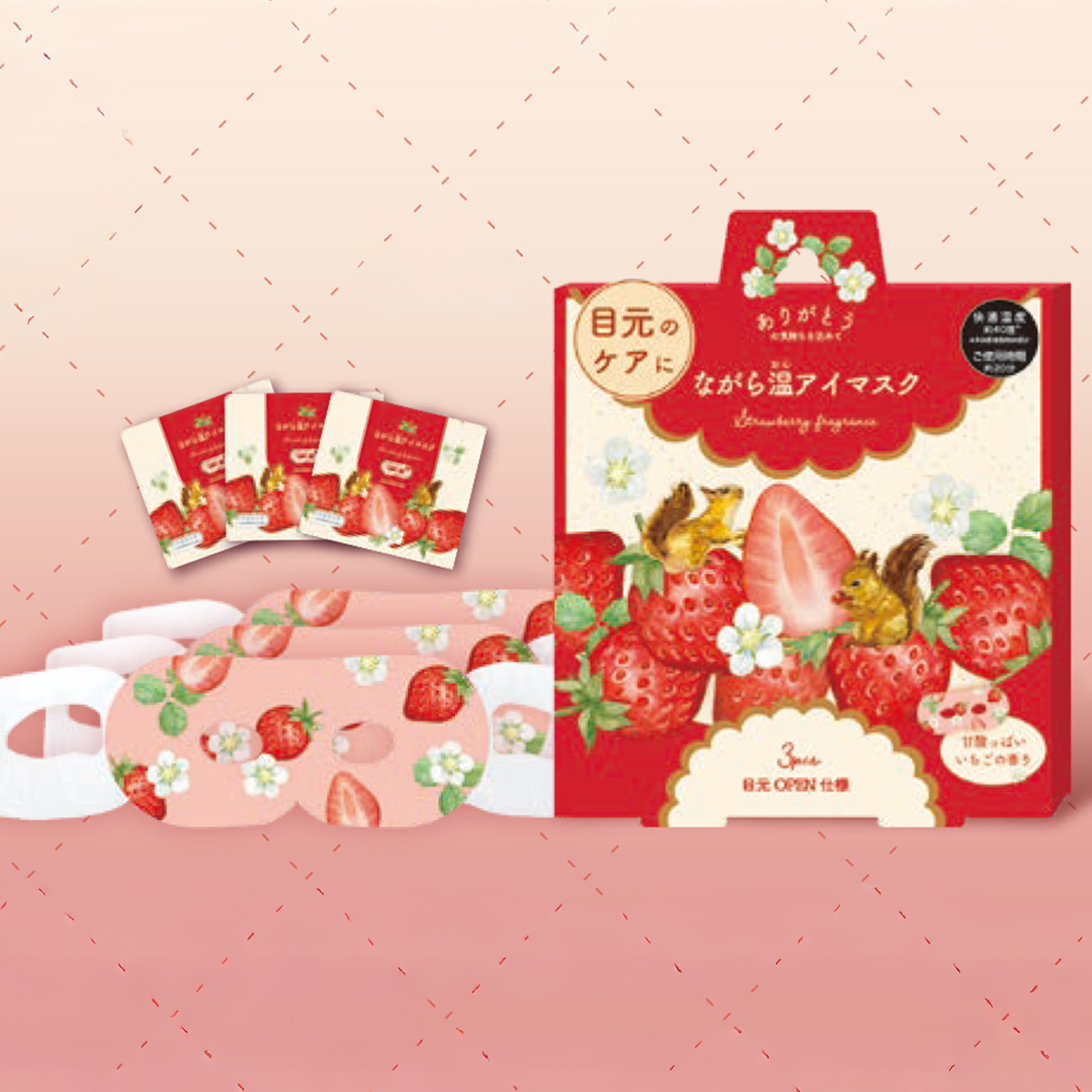 《予約：入荷12月上旬》ながら温アイマスク いちご