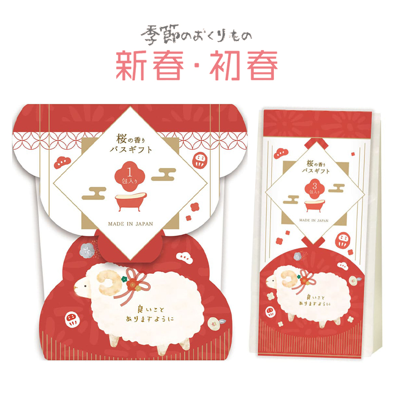 《予約：26年10月下旬以降入荷》バスギフト 開運 1P