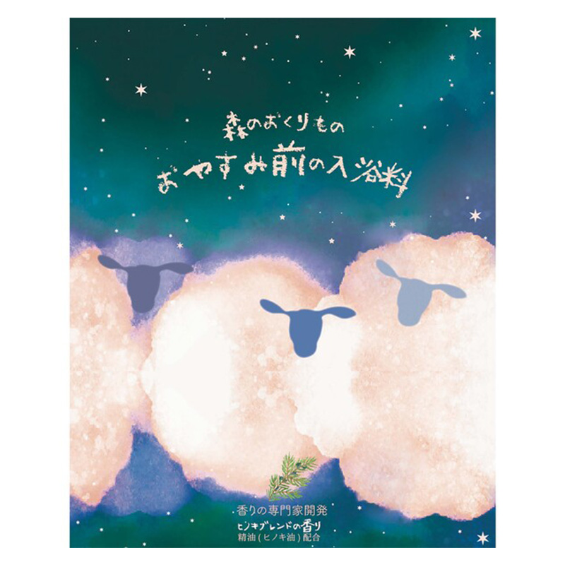 おやすみ羊 入浴料 入浴剤 ひのき
